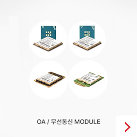 OA/무선통신 MODULE